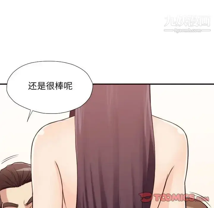 漫画《拜托!放过我吧!》第41话第94张图
