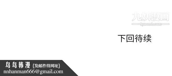 漫画《拜托!放过我吧!》第41话第96张图