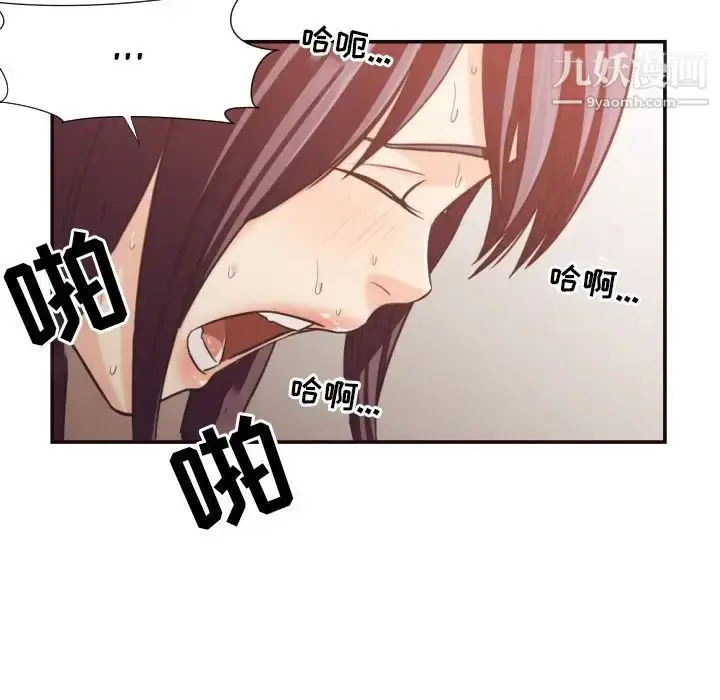 漫画《拜托!放过我吧!》第26话第11张图
