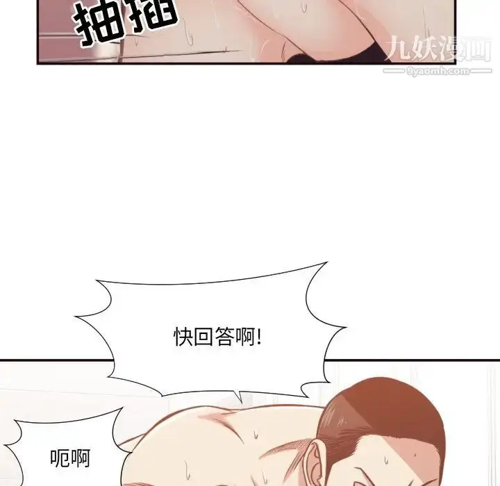 漫画《拜托!放过我吧!》第26话第13张图