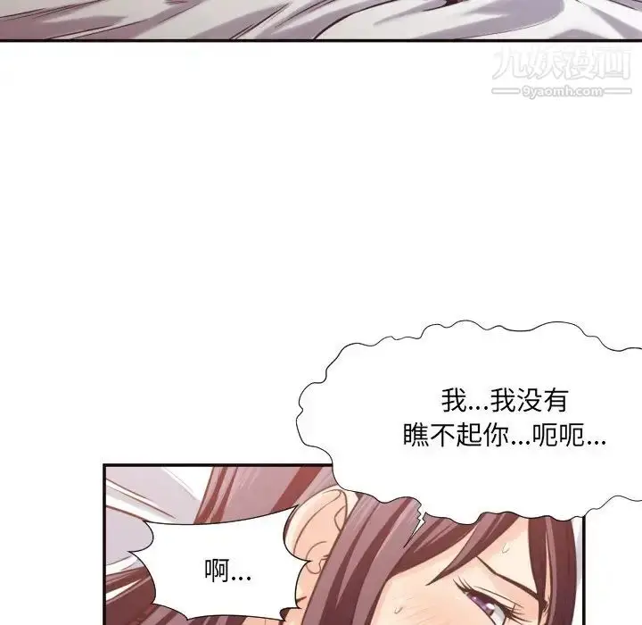 漫画《拜托!放过我吧!》第26话第15张图