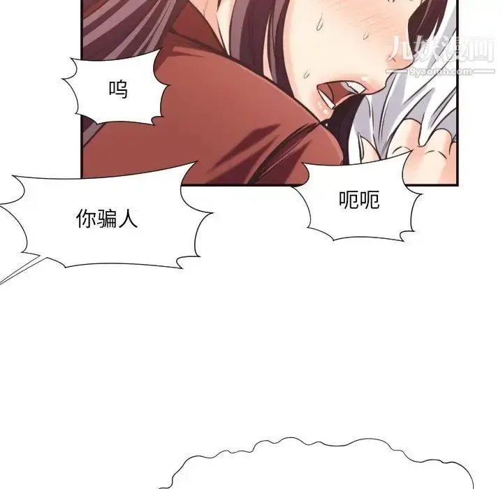 漫画《拜托!放过我吧!》第26话第16张图