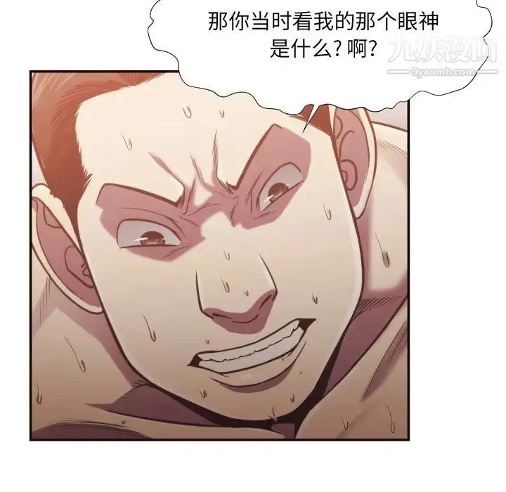 漫画《拜托!放过我吧!》第26话第17张图