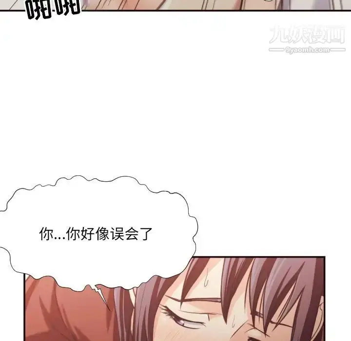漫画《拜托!放过我吧!》第26话第20张图