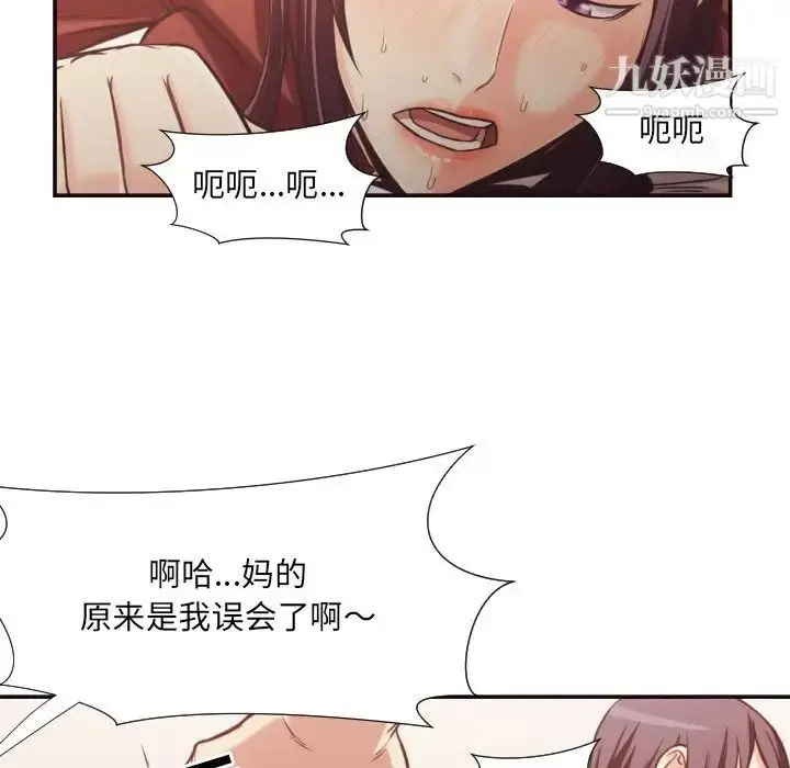 漫画《拜托!放过我吧!》第26话第21张图