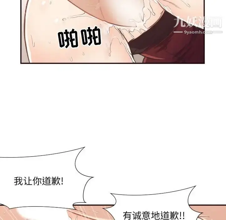 漫画《拜托!放过我吧!》第26话第25张图