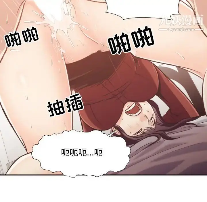 漫画《拜托!放过我吧!》第26话第26张图