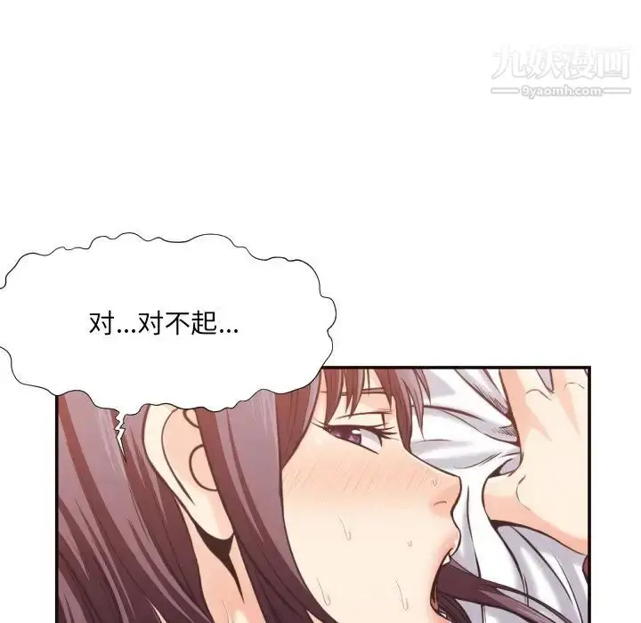 漫画《拜托!放过我吧!》第26话第27张图