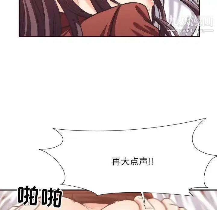 漫画《拜托!放过我吧!》第26话第28张图