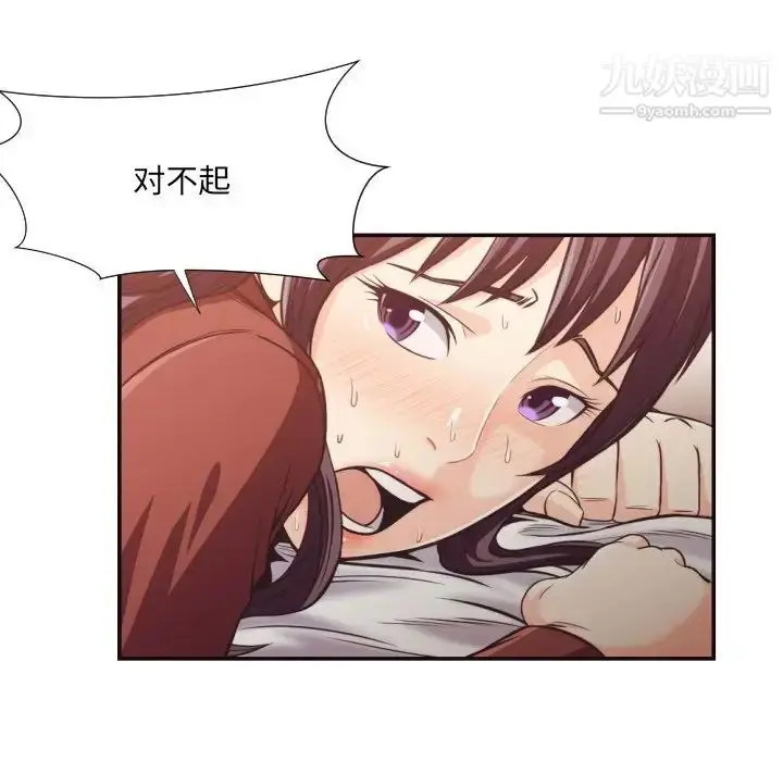 漫画《拜托!放过我吧!》第26话第30张图