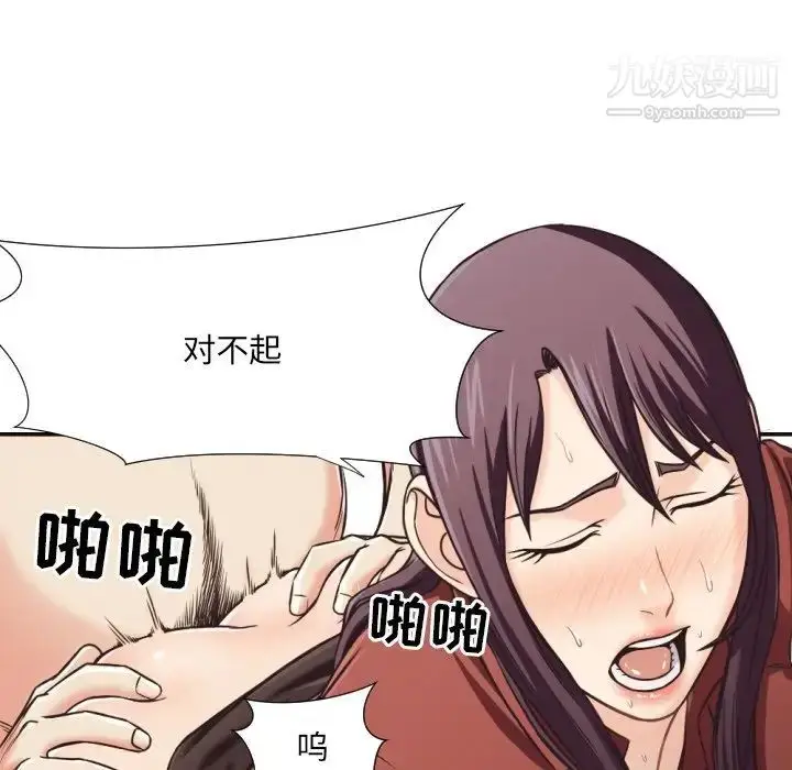 漫画《拜托!放过我吧!》第26话第31张图