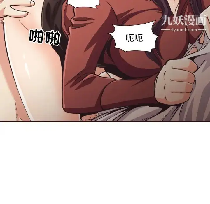 漫画《拜托!放过我吧!》第26话第32张图