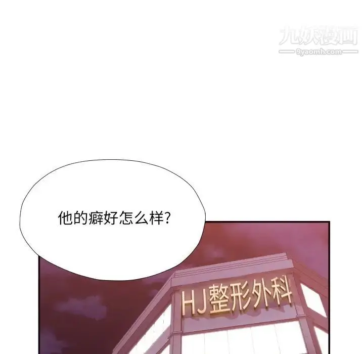 漫画《拜托!放过我吧!》第26话第33张图