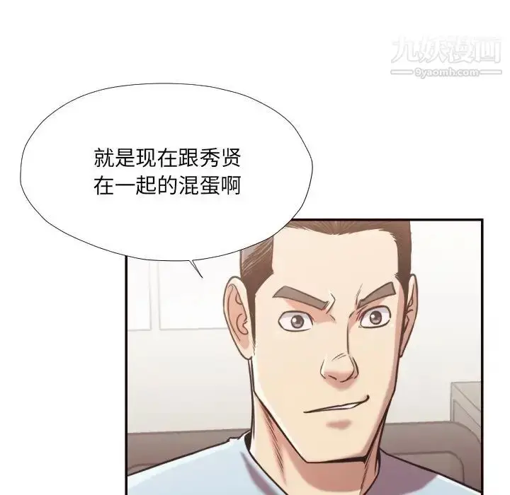 漫画《拜托!放过我吧!》第26话第36张图