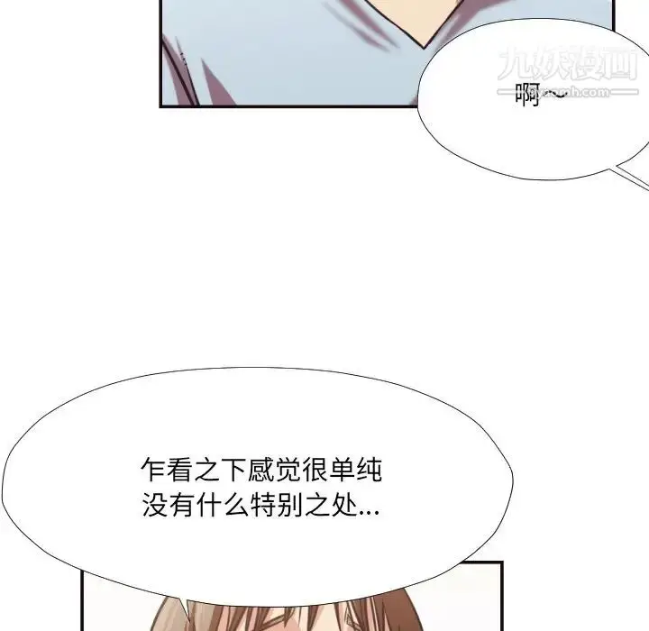 漫画《拜托!放过我吧!》第26话第37张图