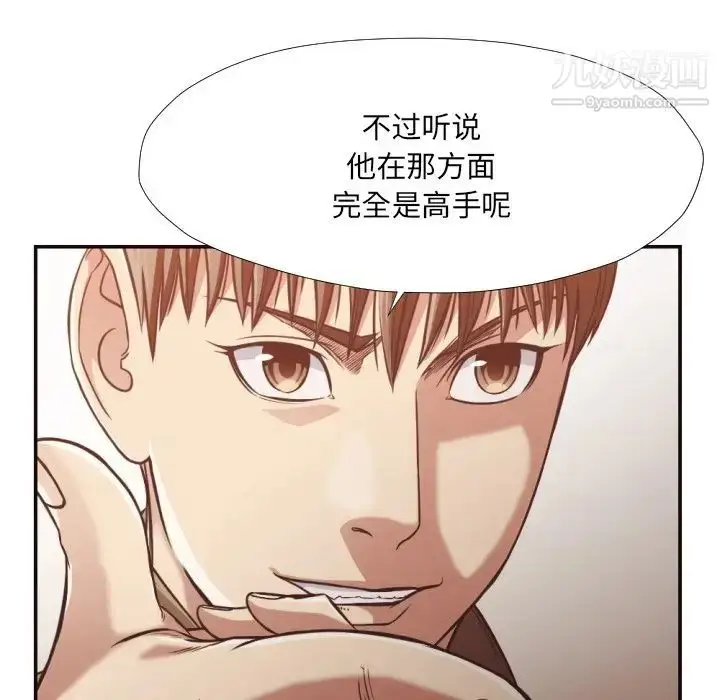 漫画《拜托!放过我吧!》第26话第39张图