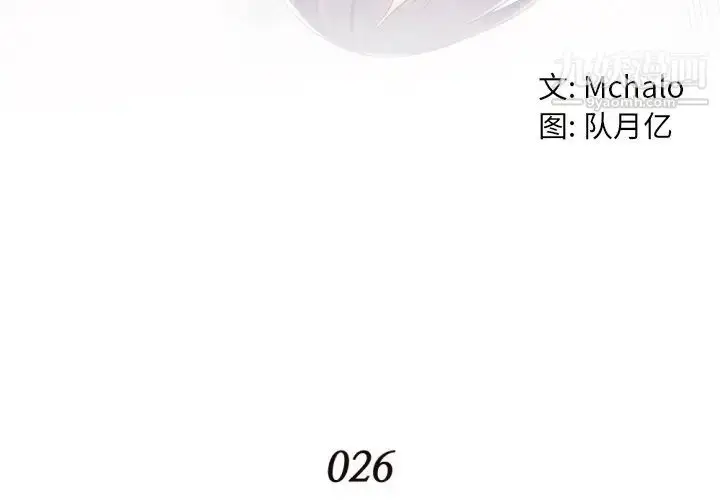 漫画《拜托!放过我吧!》第26话第4张图