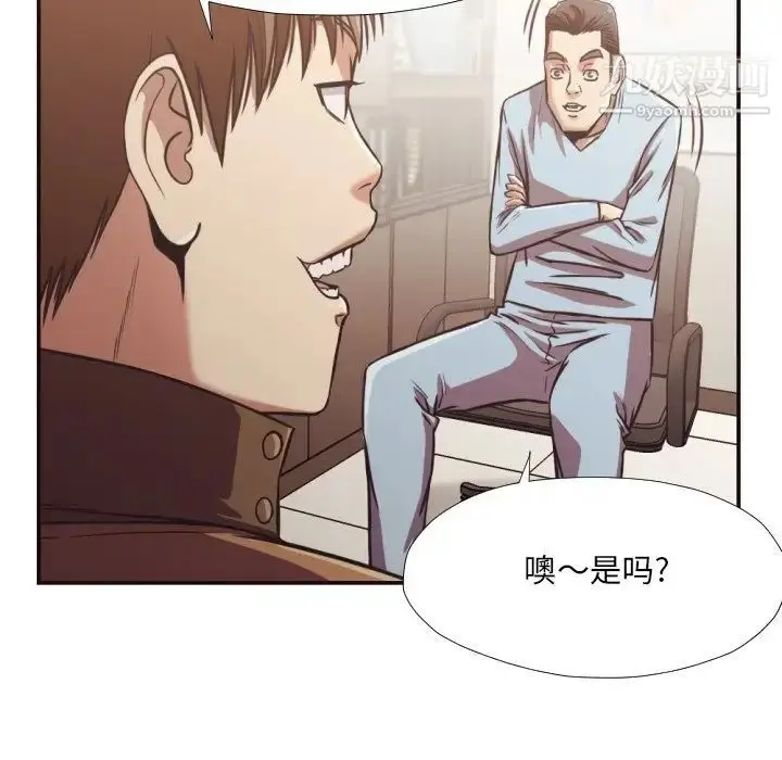 漫画《拜托!放过我吧!》第26话第41张图