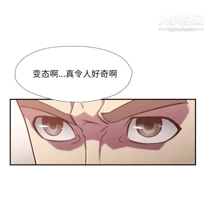 漫画《拜托!放过我吧!》第26话第42张图