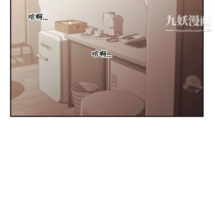 漫画《拜托!放过我吧!》第26话第44张图