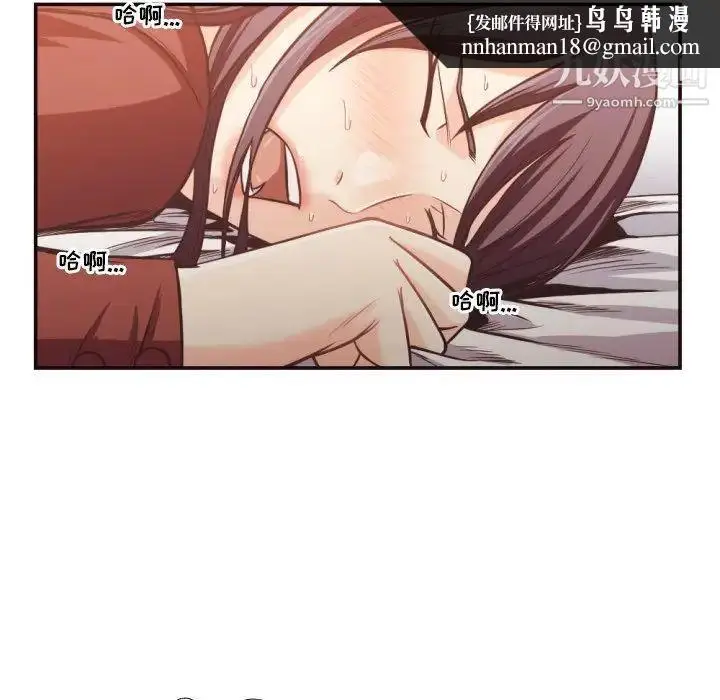 漫画《拜托!放过我吧!》第26话第47张图