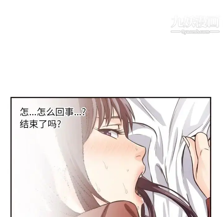 漫画《拜托!放过我吧!》第26话第49张图