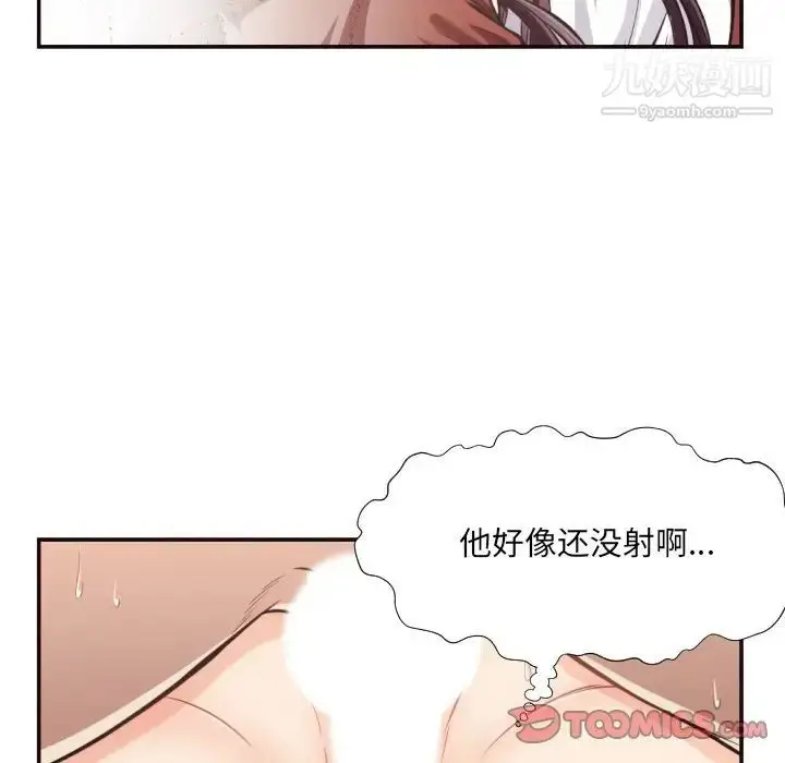漫画《拜托!放过我吧!》第26话第50张图