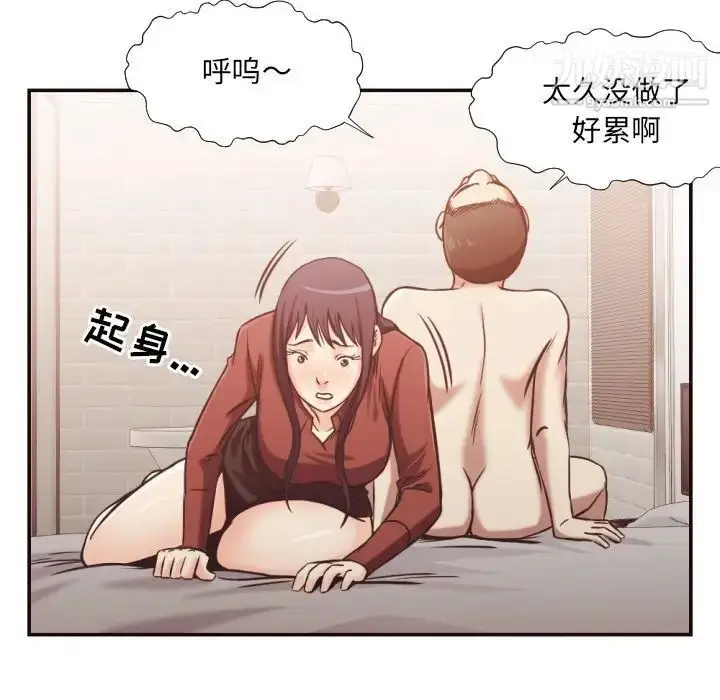 漫画《拜托!放过我吧!》第26话第55张图