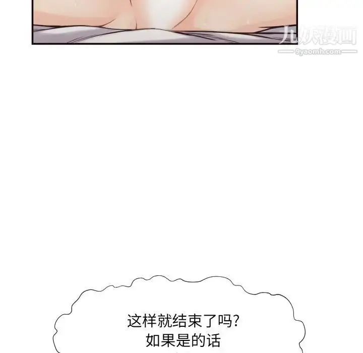 漫画《拜托!放过我吧!》第26话第58张图