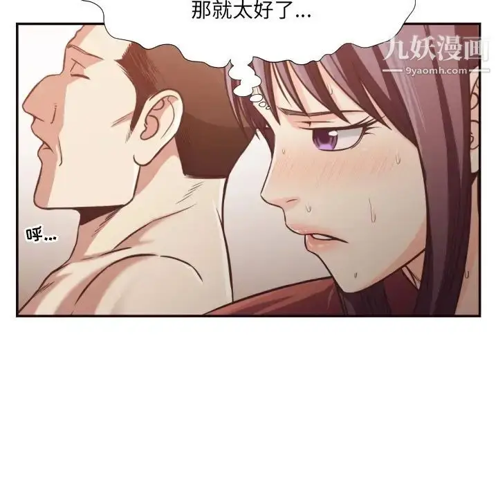 漫画《拜托!放过我吧!》第26话第59张图