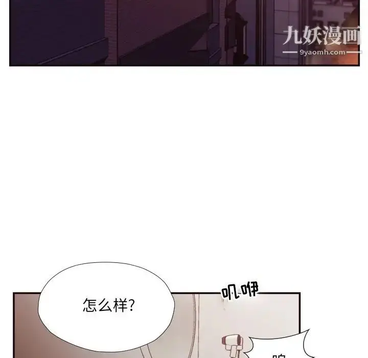 漫画《拜托!放过我吧!》第26话第6张图