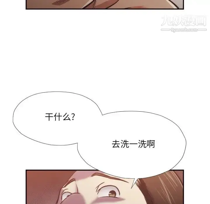 漫画《拜托!放过我吧!》第26话第61张图