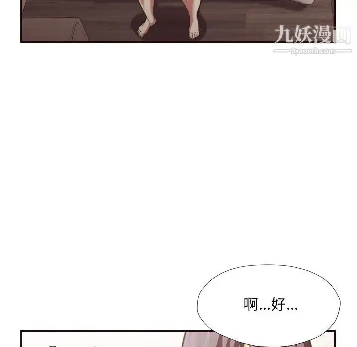 漫画《拜托!放过我吧!》第26话第64张图