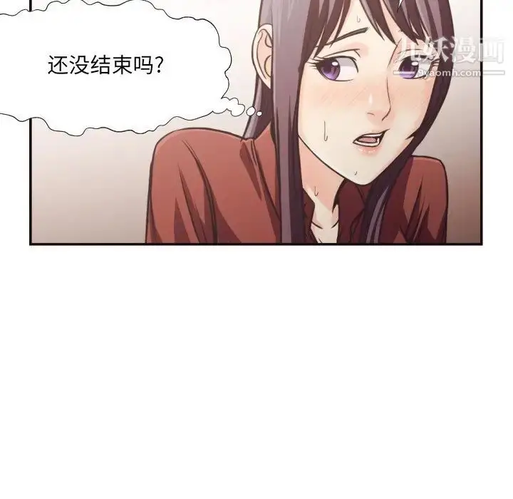 漫画《拜托!放过我吧!》第26话第65张图