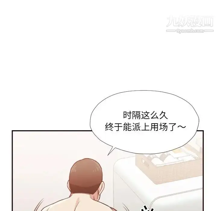 漫画《拜托!放过我吧!》第26话第69张图