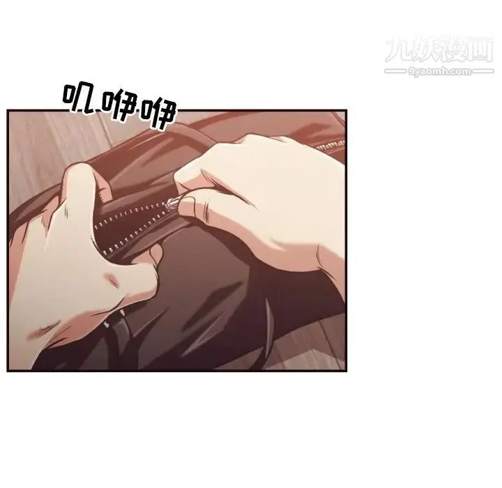 漫画《拜托!放过我吧!》第26话第71张图