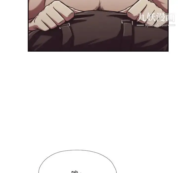 漫画《拜托!放过我吧!》第26话第73张图