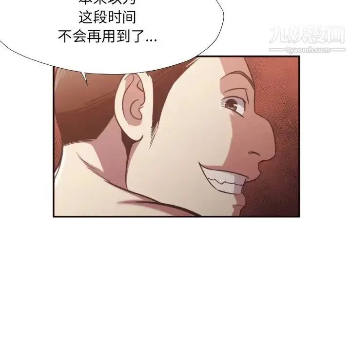 漫画《拜托!放过我吧!》第26话第77张图
