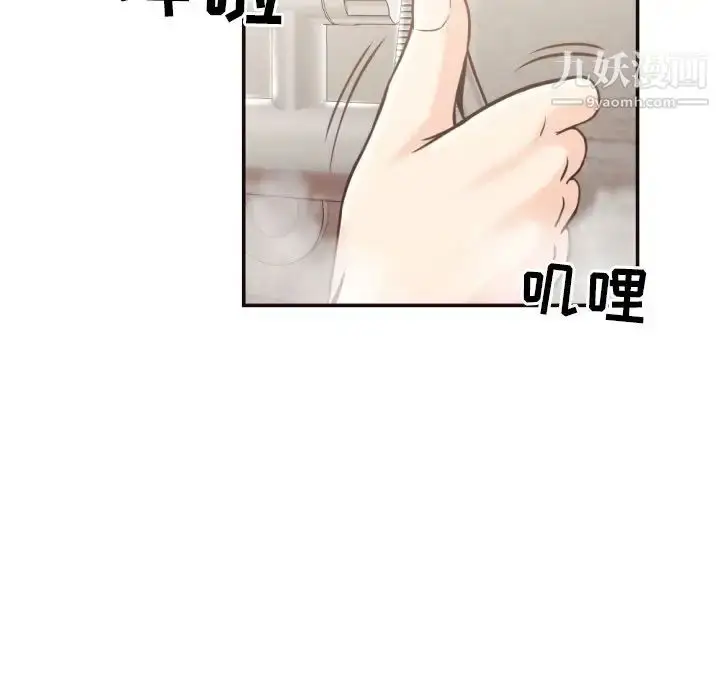 漫画《拜托!放过我吧!》第26话第80张图
