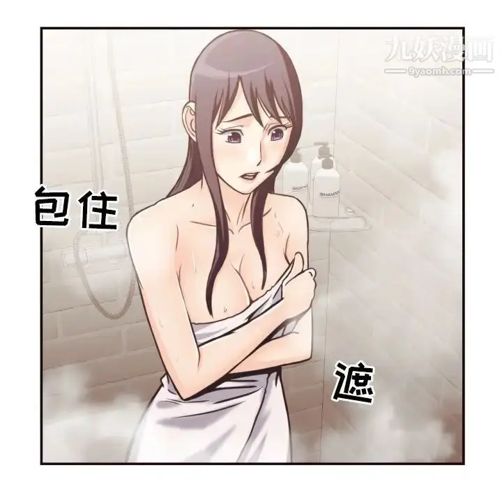 漫画《拜托!放过我吧!》第26话第81张图