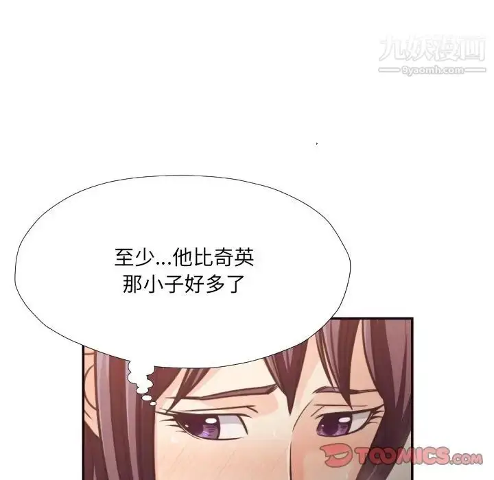 漫画《拜托!放过我吧!》第26话第82张图