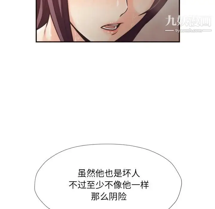 漫画《拜托!放过我吧!》第26话第83张图