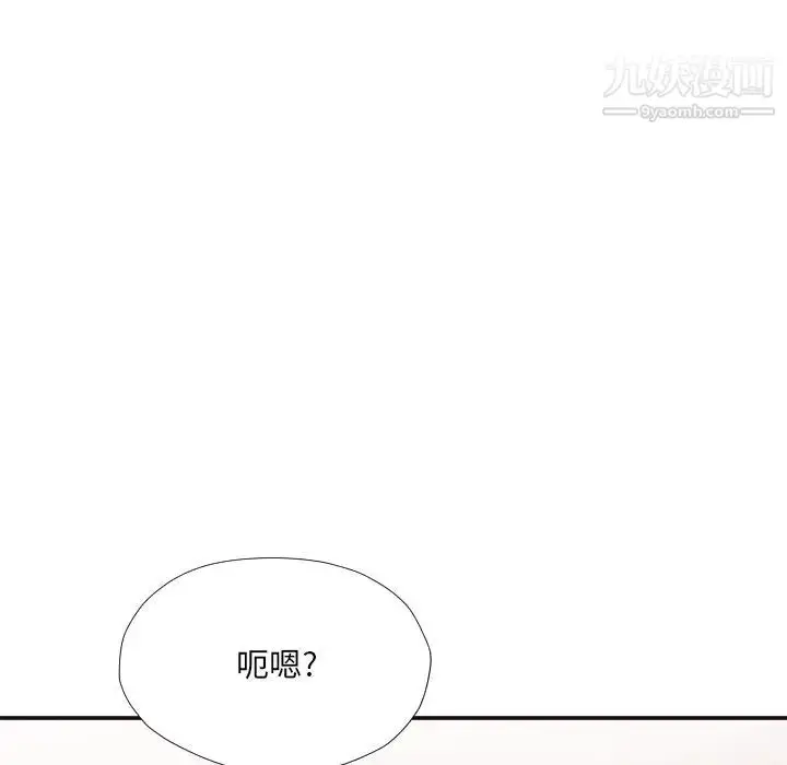 漫画《拜托!放过我吧!》第26话第86张图