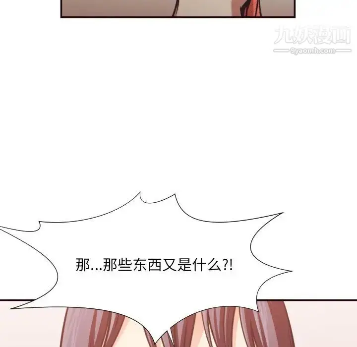 漫画《拜托!放过我吧!》第26话第89张图