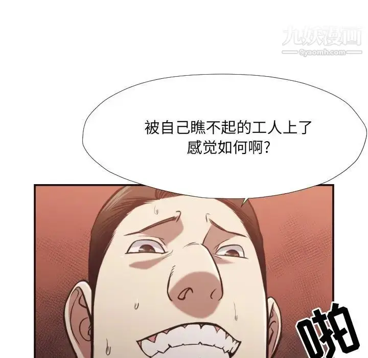 漫画《拜托!放过我吧!》第26话第9张图