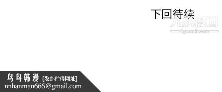 漫画《拜托!放过我吧!》第26话第93张图