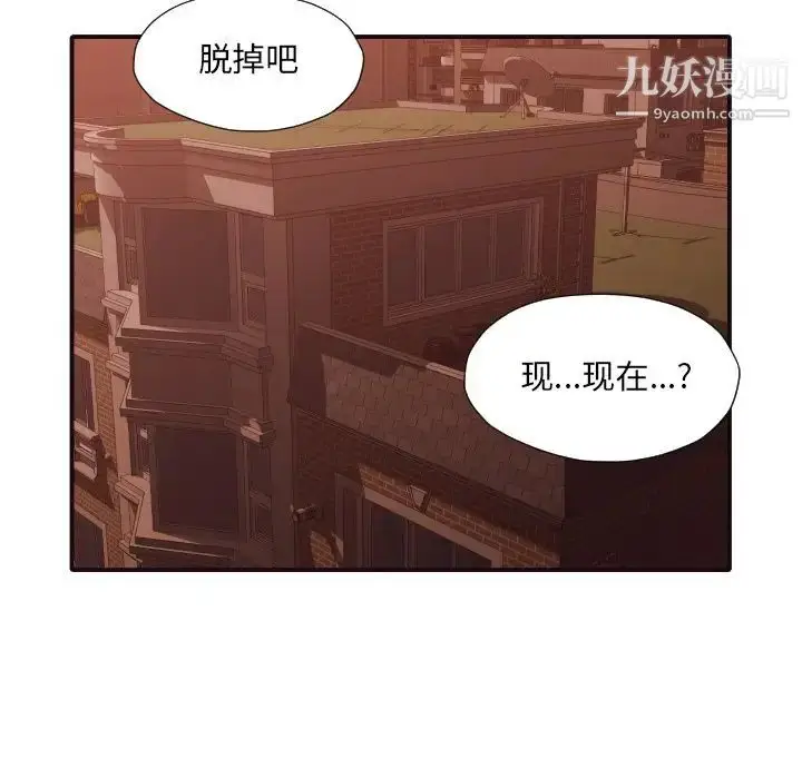 漫画《拜托!放过我吧!》第46话最终话第100张图
