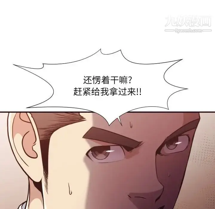 漫画《拜托!放过我吧!》第46话最终话第11张图