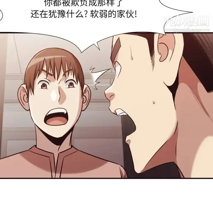 漫画《拜托!放过我吧!》第46话最终话第13张图