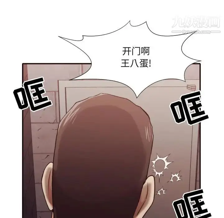 漫画《拜托!放过我吧!》第46话最终话第20张图